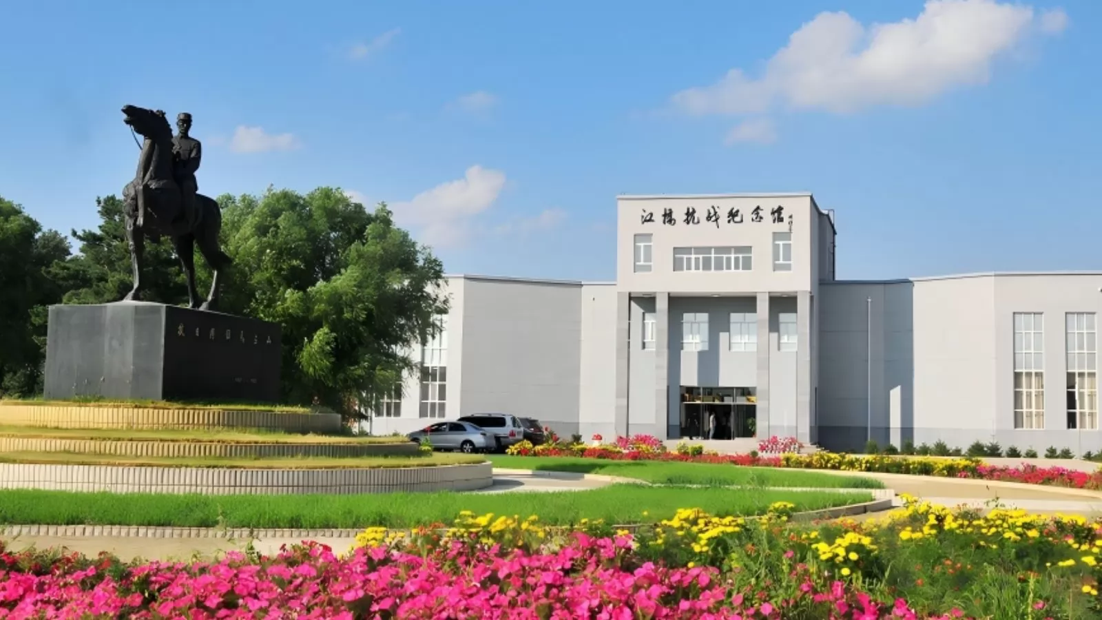 Jiangqiao Anti-Japanese War Memorial Hall